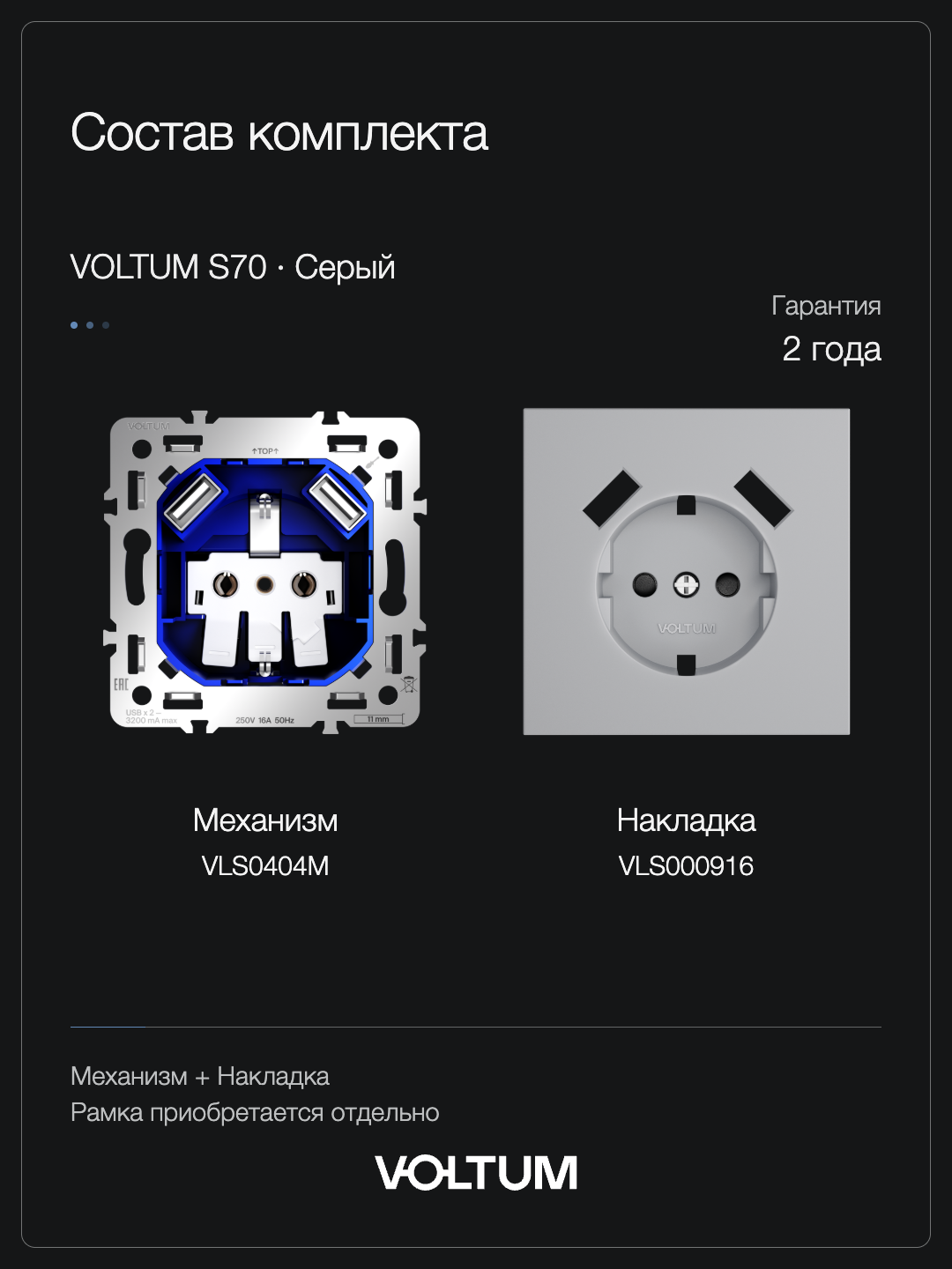 Розетка встраиваемая VOLTUM S70 с заземлением и защитными шторками, 16А, с USB, A+A, (серый) + накладка, без рамки фото