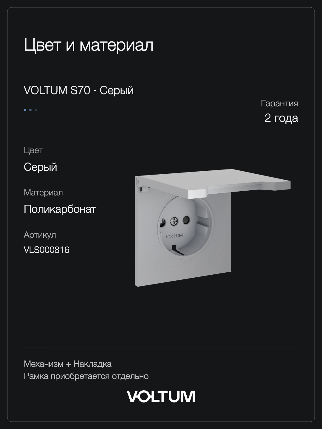 Розетка встраиваемая VOLTUM S70 с заземлением, защитными шторками и крышкой 16А, (серый) + накладка, без рамки фото