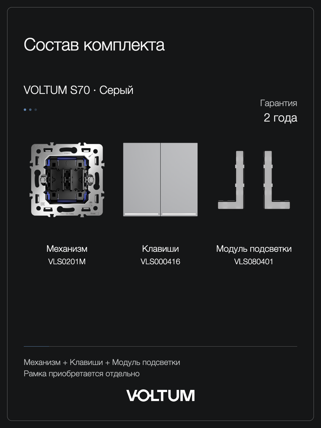 Выключатель встраиваемый VOLTUM S70 двухклавишный с подсветкой 10А, (серый) + накладка, без рамки фото