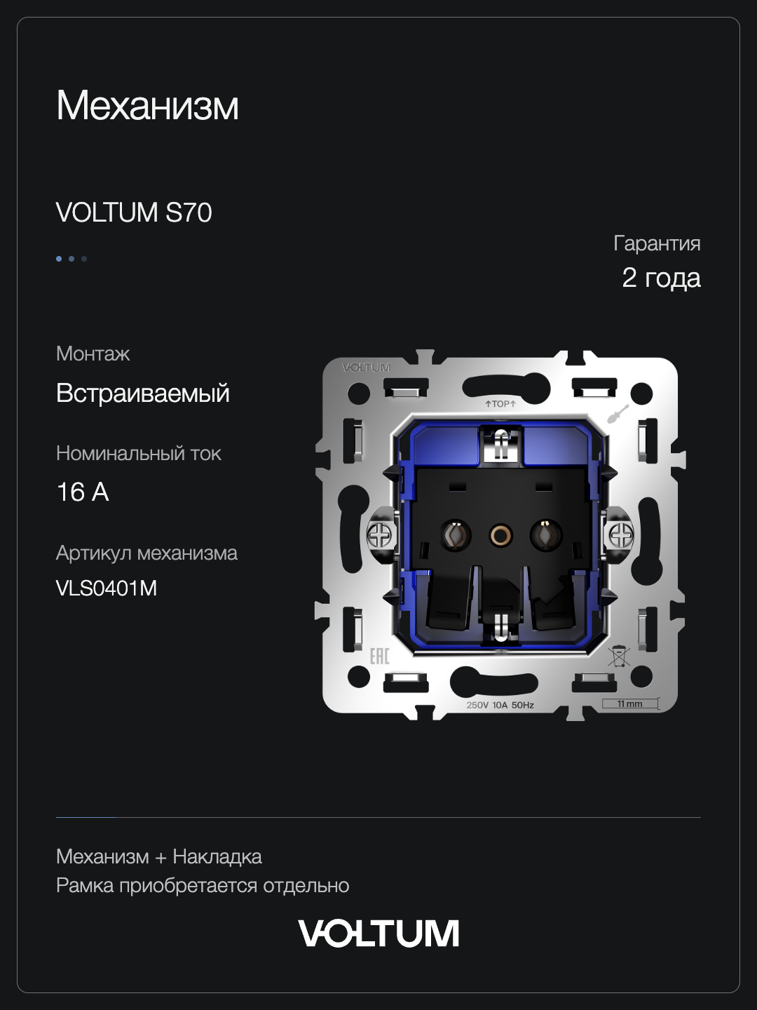 Розетка встраиваемая VOLTUM S70 Metal с заземлением и защитными шторками, 16А, (платина) + накладка, без рамки фото