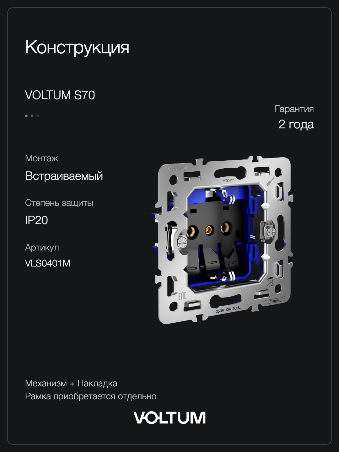 Розетка встраиваемая VOLTUM S70 Metal с заземлением 16А, (латунь) + накладка, без рамки фото
