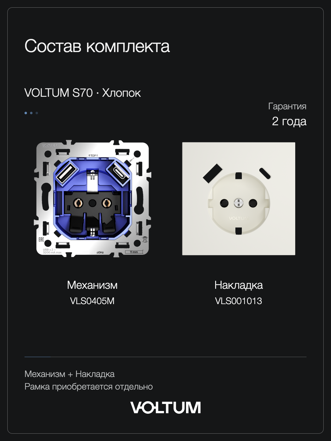 Розетка встраиваемая VOLTUM S70 с заземлением и защитными шторками, 16А, с USB, A+C, (хлопок) + накладка, без рамки фото