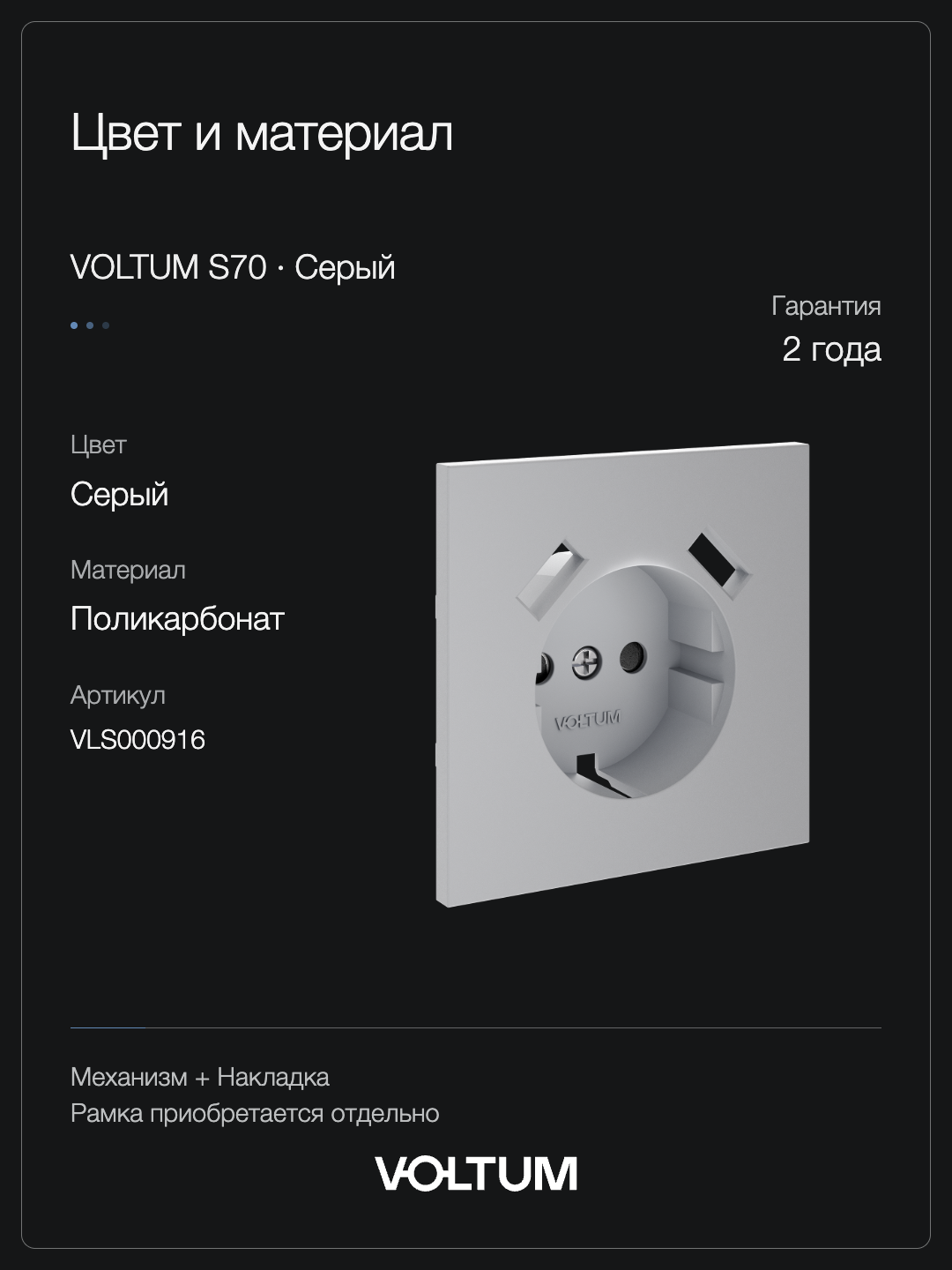 Розетка встраиваемая VOLTUM S70 с заземлением и защитными шторками, 16А, с USB, A+A, (серый) + накладка, без рамки фото