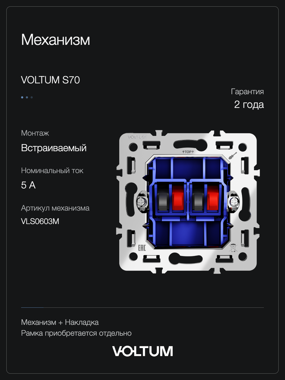 Розетка акустическая встраиваемая VOLTUM S70 4-местная, (деним) + накладка, без рамки фото