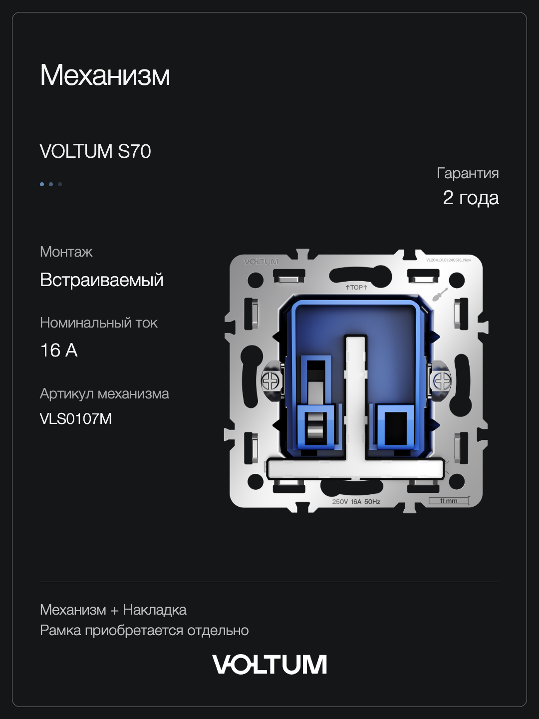 Выключатель встраиваемый VOLTUM S70 карточный 16А, (серый) + накладка, без рамки фото