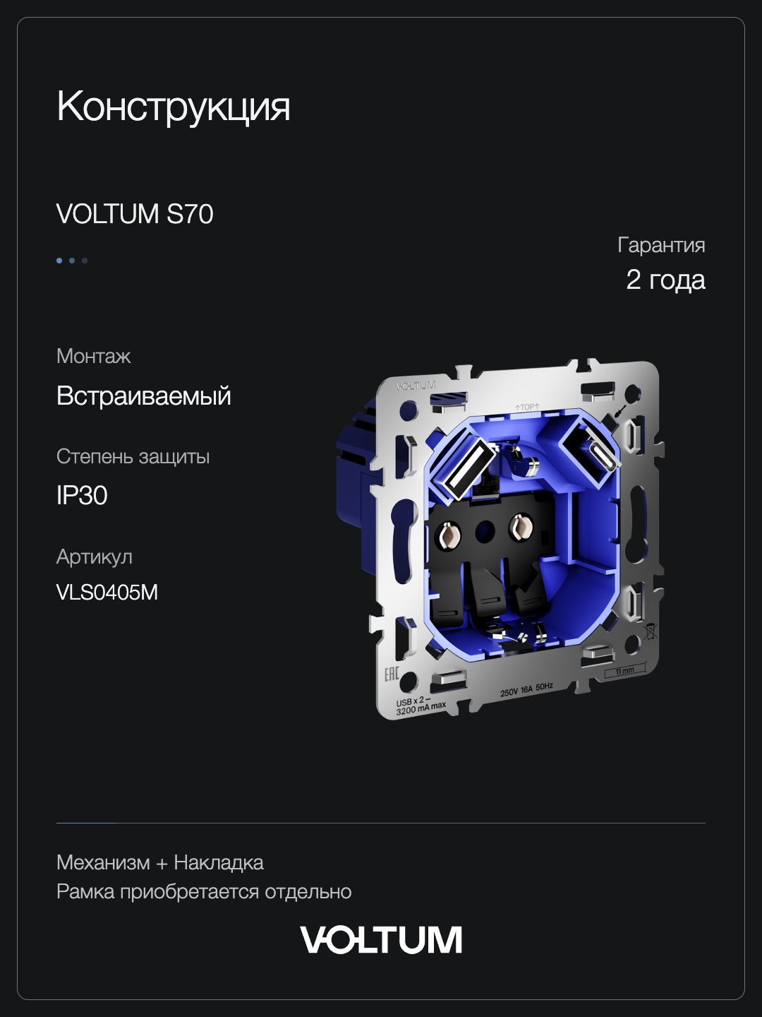 Розетка встраиваемая VOLTUM S70 с заземлением и защитными шторками, 16А, с USB, A+C, (капучино) + накладка, без рамки фото