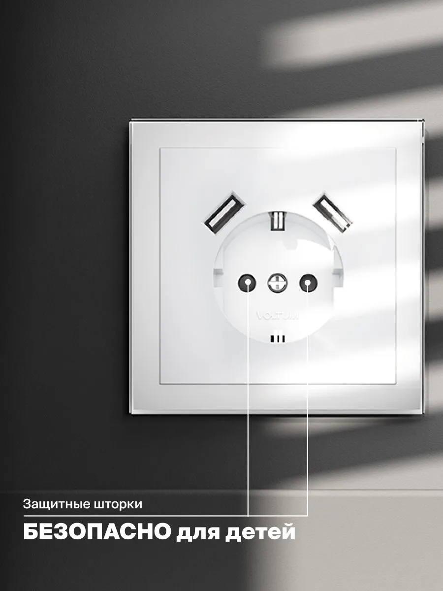 Розетка встраиваемая VOLTUM S70 с заземлением и защитными шторками, 16А, с USB, A+A, (белый глянцевый) фото