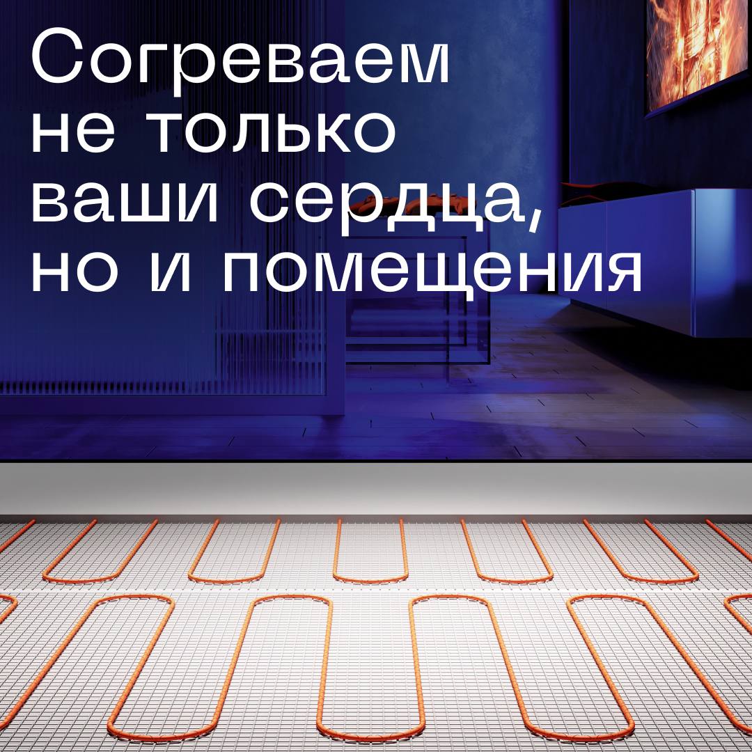 Тёплые полы VOLTUM