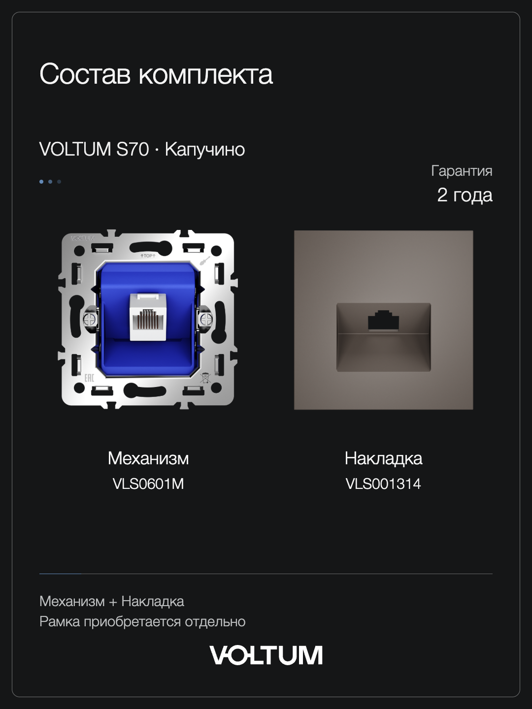 Розетка компьютерная встраиваемая VOLTUM S70 RJ45 кат.6, (капучино) + накладка, без рамки фото