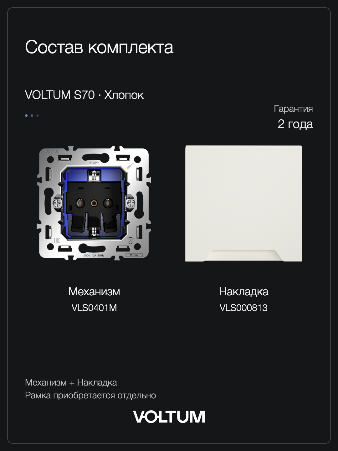 Розетка встраиваемая VOLTUM S70 с заземлением, защитными шторками и крышкой 16А, (хлопок) + накладка, без рамки фото