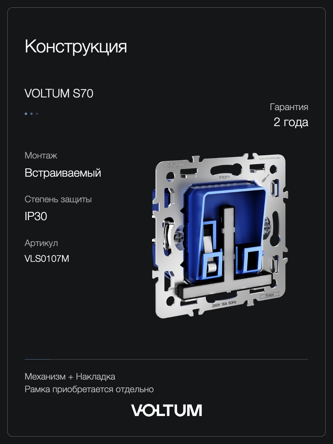 Выключатель встраиваемый VOLTUM S70 карточный 16А, (серый) + накладка, без рамки фото