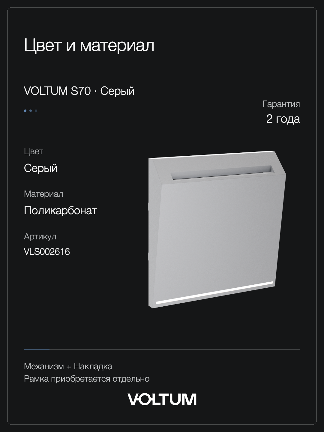 Выключатель встраиваемый VOLTUM S70 карточный 16А, (серый) + накладка, без рамки фото