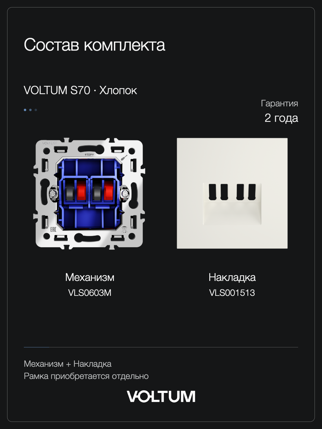 Розетка акустическая встраиваемая VOLTUM S70 4-местная, (хлопок) + накладка, без рамки фото