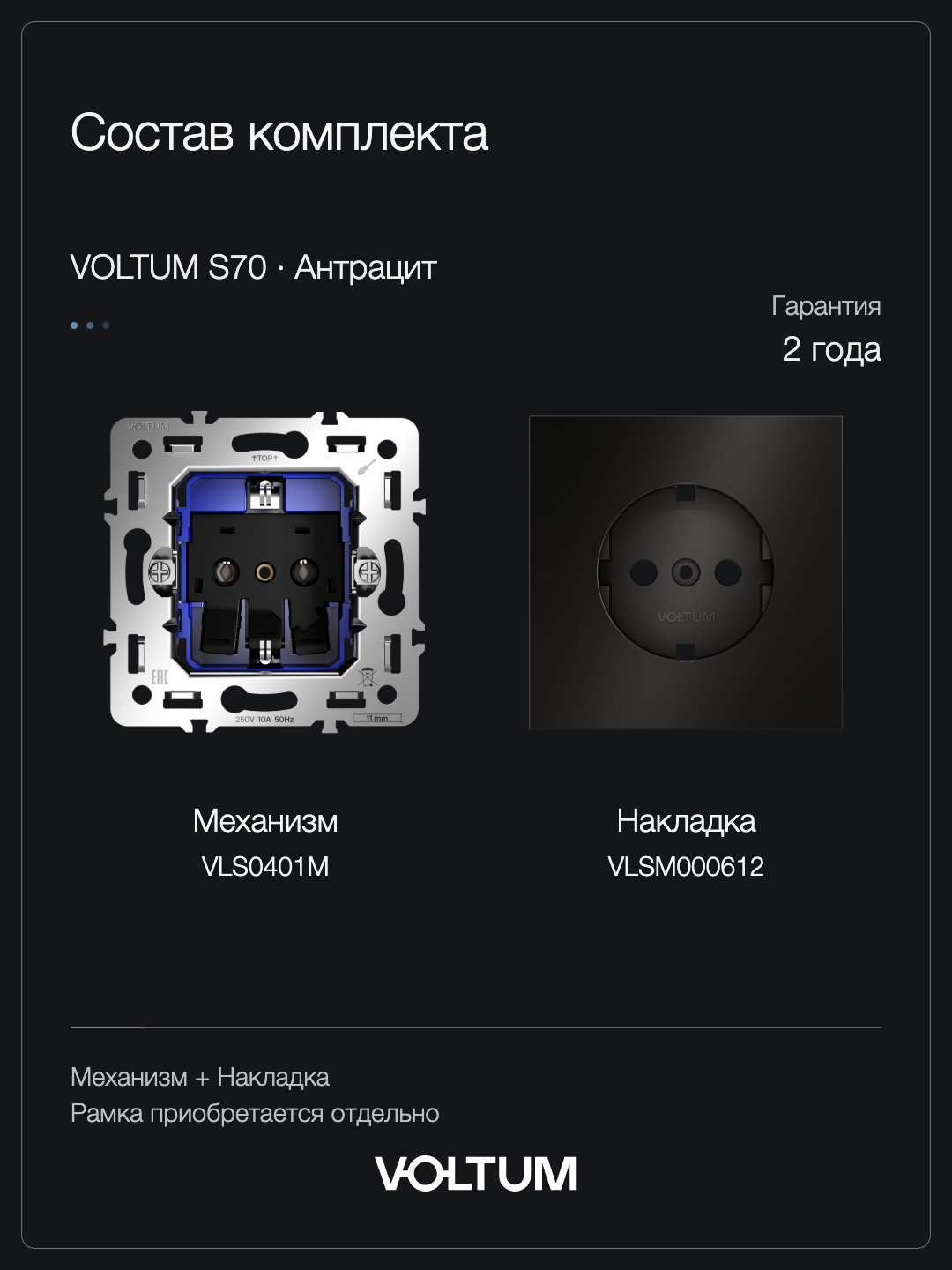 Розетка встраиваемая VOLTUM S70 Metal с заземлением 16А, (антрацит) + накладка, без рамки фото