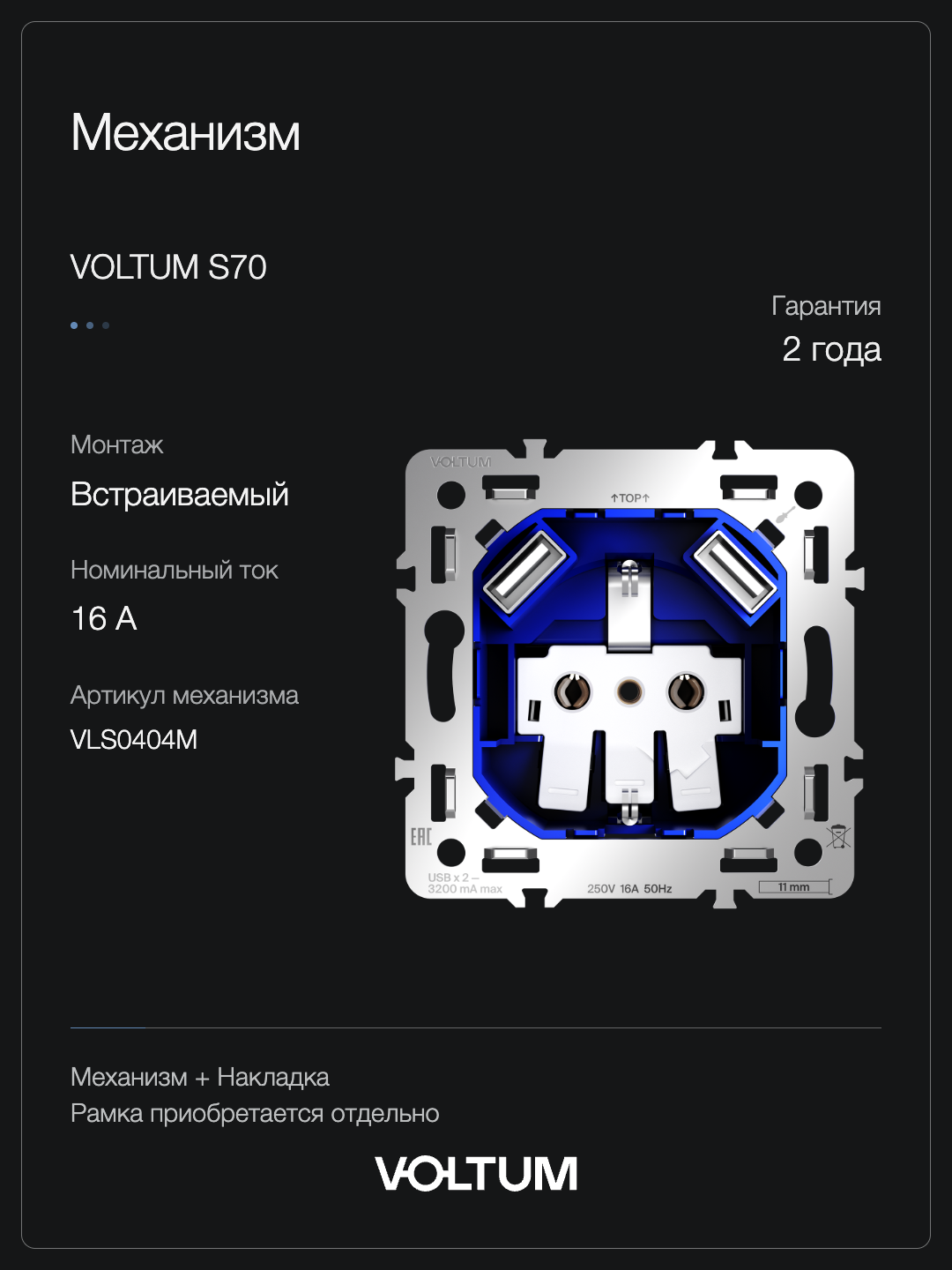 Розетка встраиваемая VOLTUM S70 с заземлением и защитными шторками, 16А, с USB, A+A, (серый) + накладка, без рамки фото