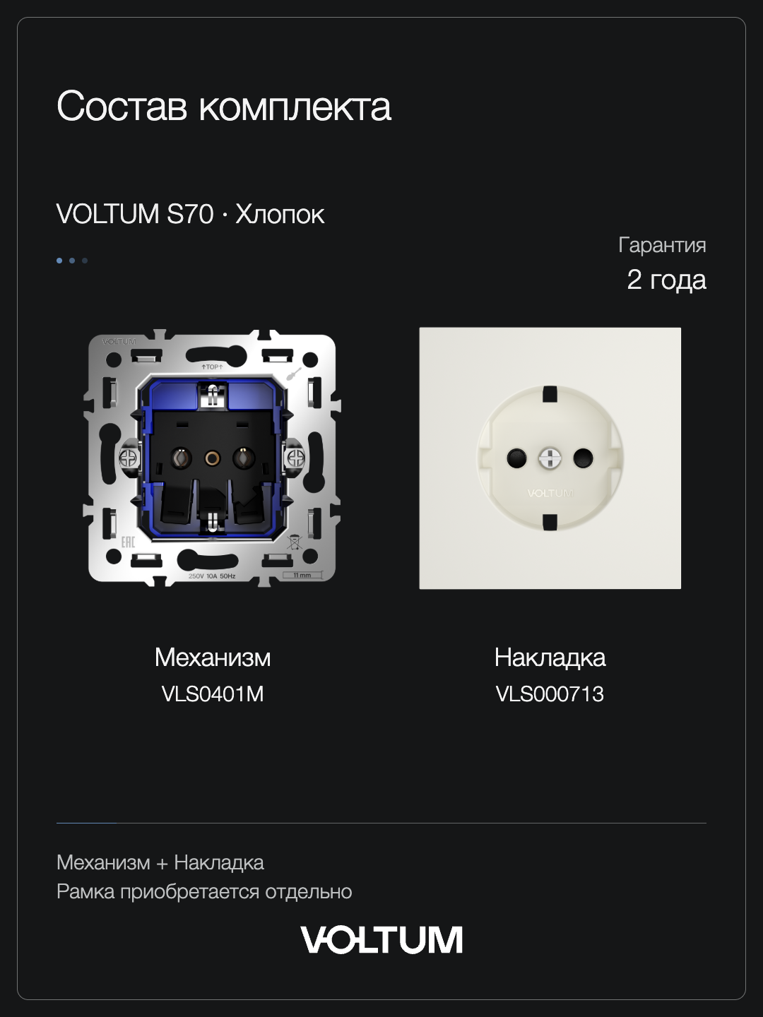 Розетка встраиваемая VOLTUM S70 с заземлением и защитными шторками, 16А, (хлопок) + накладка, без рамки фото