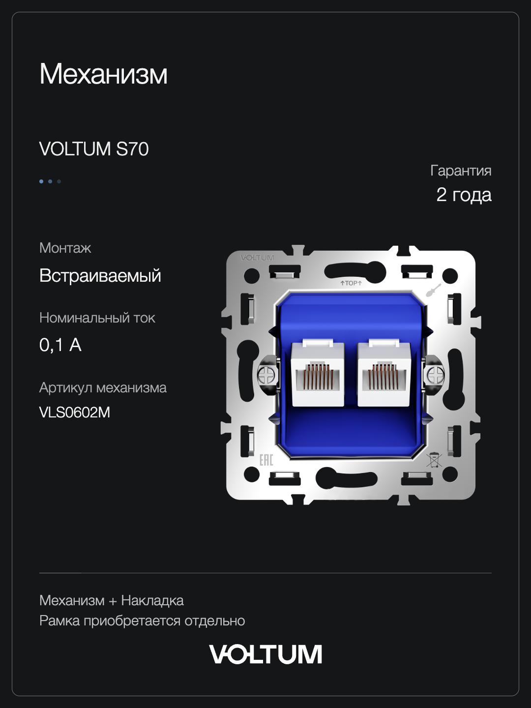 Розетка компьютерная встраиваемая VOLTUM S70 двойная RJ45+RJ45 кат.6, (деним) + накладка, без рамки фото