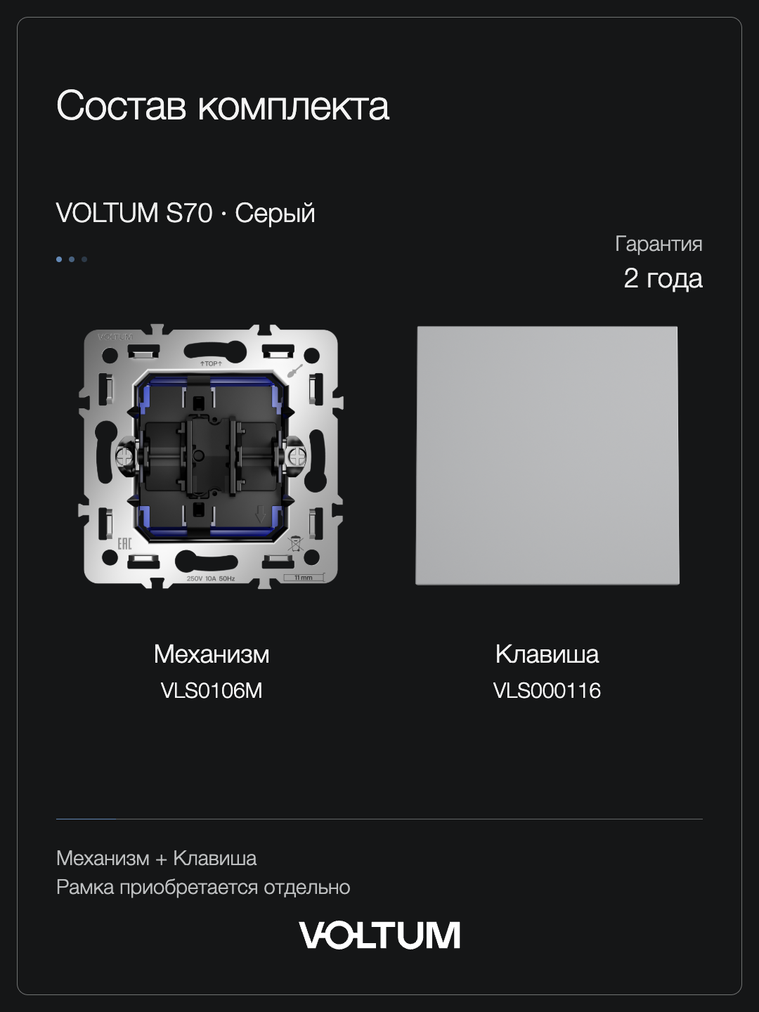 Выключатель с самовозвратом встраиваемый VOLTUM S70 одноклавишный 10А, (серый) + накладка, без рамки фото