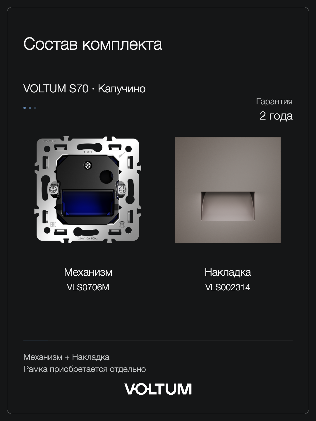 Подсветка светодиодная встраиваемая VOLTUM S70, (капучино) + накладка, без рамки фото
