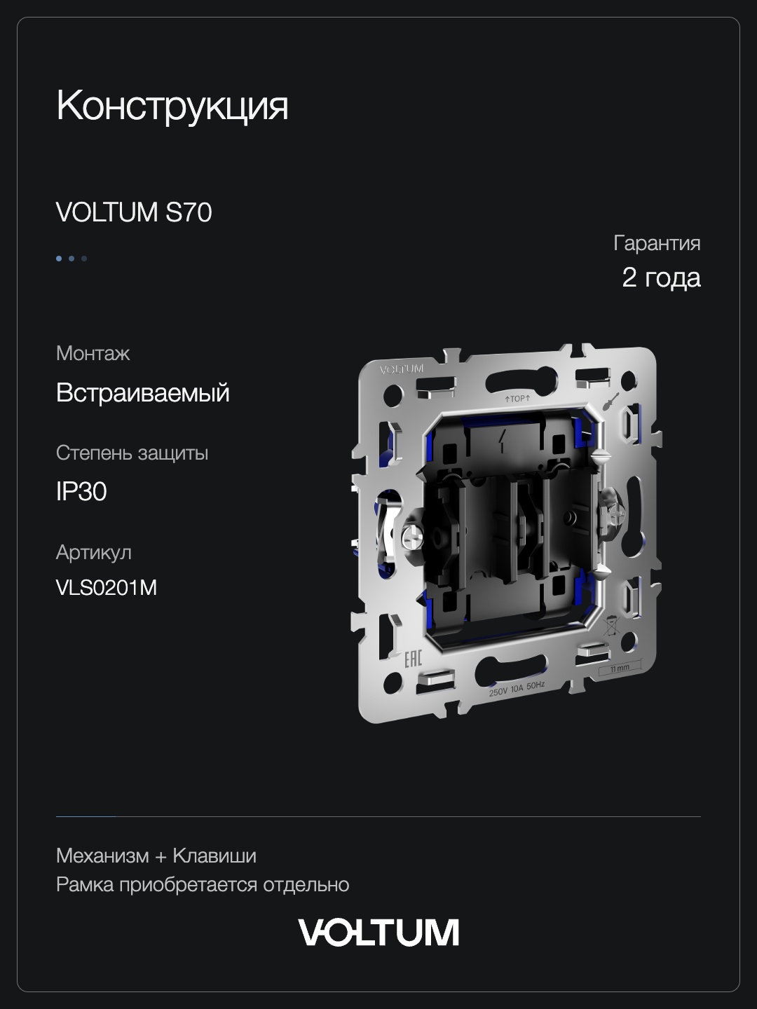 Выключатель встраиваемый VOLTUM S70 двухклавишный 10А, (деним) + накладка, без рамки фото