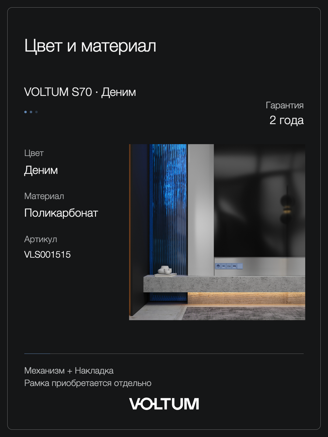 Розетка акустическая встраиваемая VOLTUM S70 4-местная, (деним) + накладка, без рамки фото