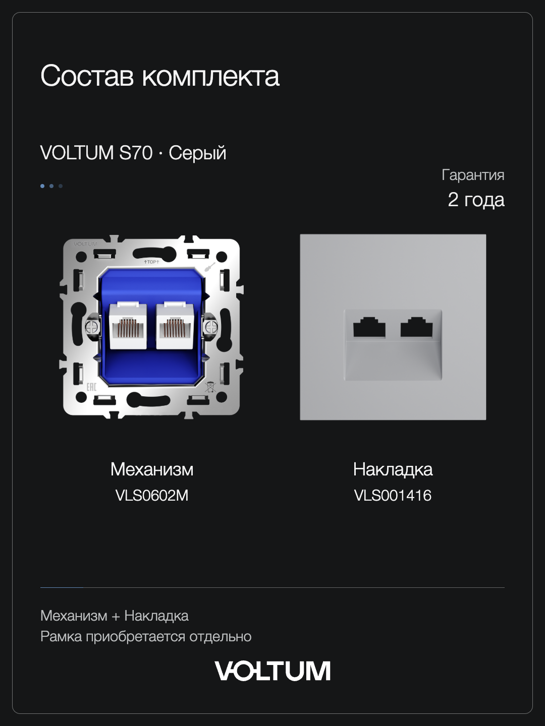 Розетка компьютерная встраиваемая VOLTUM S70 двойная RJ45+RJ45 кат.6, (серый) + накладка, без рамки фото